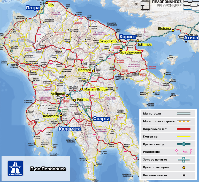 Магистрали и пътни такси на Пелопонес