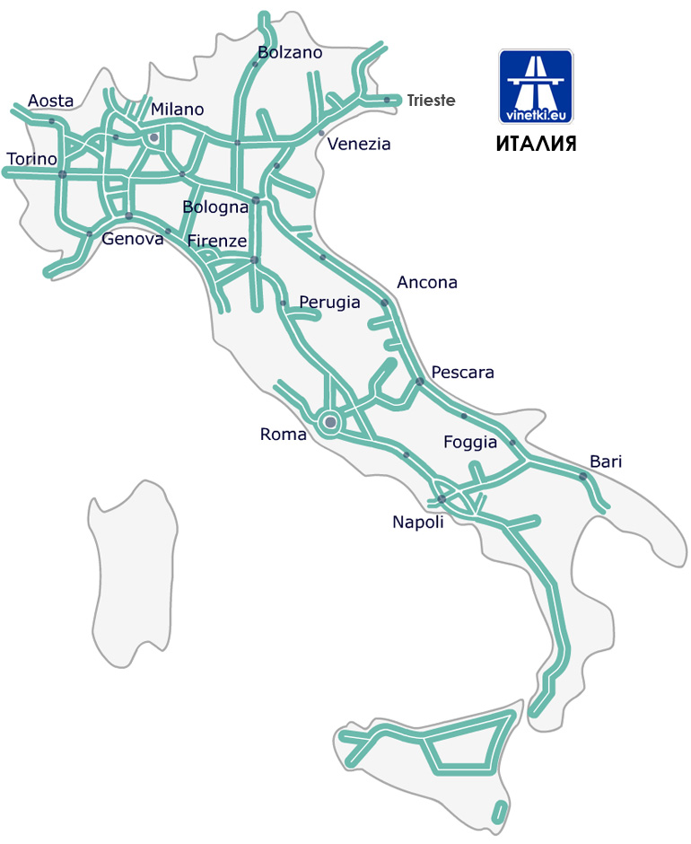 Пътни такси Италия - карта 2012